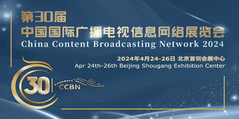CCBN 2024 Banner