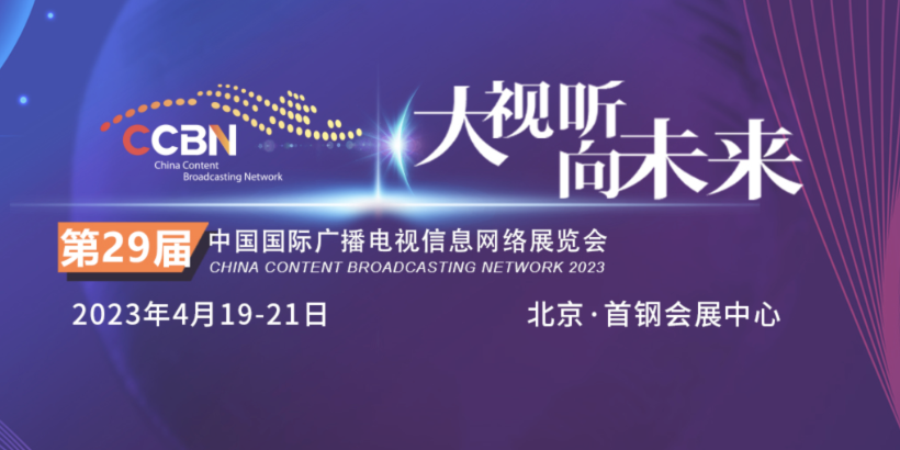CCBN Exhibition